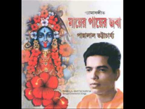 shyama sangeet by pannalal bhattacharya free download